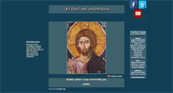 Desktop Screenshot of ixoxroma.gr