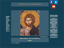 Tablet Screenshot of ixoxroma.gr
